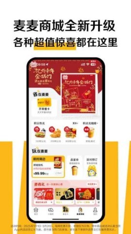麦当劳
