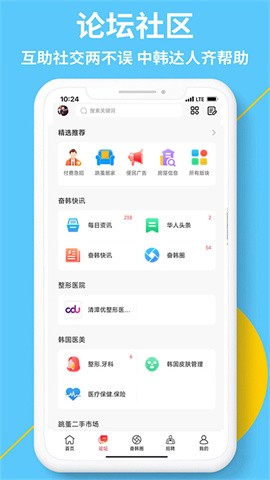 奋斗在韩国