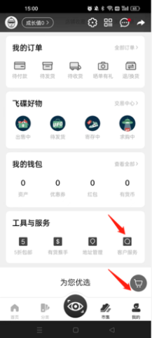 yoho有货 第1张图