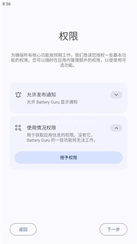 Battery电池检测