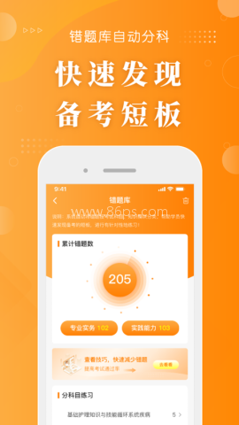 金题护考