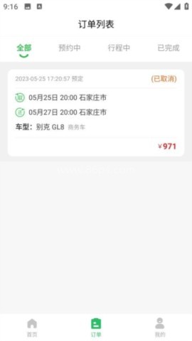 车小豆租车