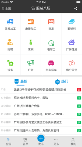 服装八场官方版
