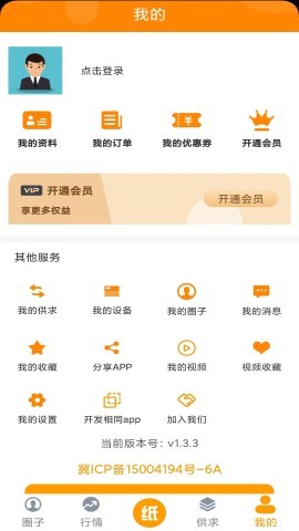 废纸圈