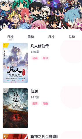 omofun动漫官方正版