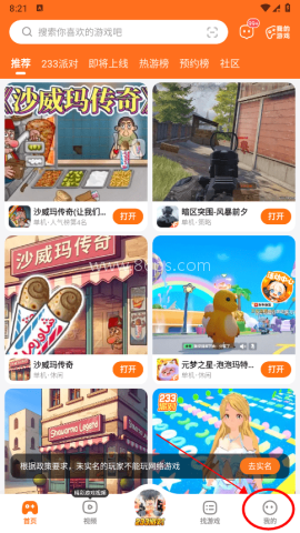 233乐园4.77.0.1版