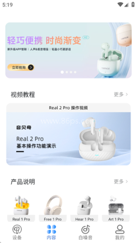 音贝奇蓝牙耳机 第3张图