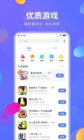 vivo手机助手