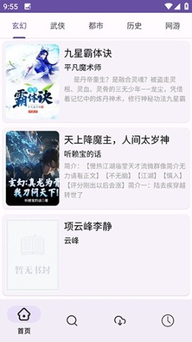 樱花小说