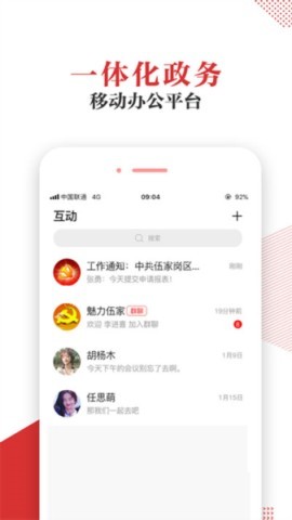 宜昌智慧党建 第1张图