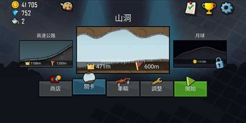 登山赛车离线版