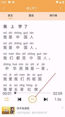 小学语文吧 第3张图