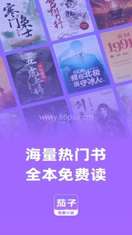 茄子免费小说 茄子免费小说
