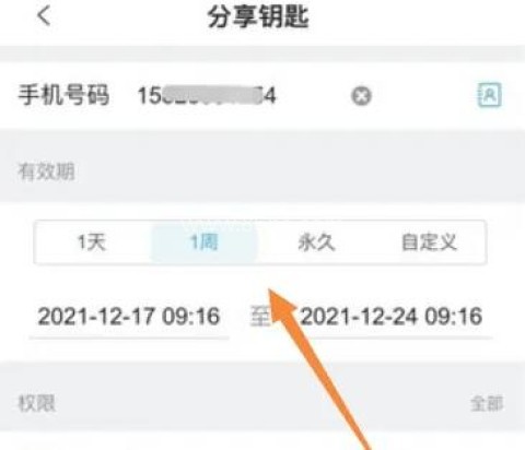 智慧云控