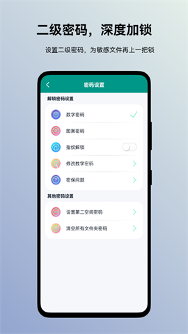 蜗牛加密相册