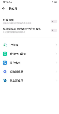 小米快应用服务框架 第3张图