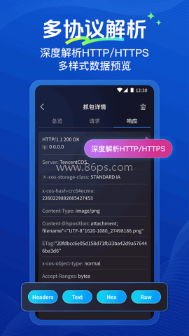 抓包帮手