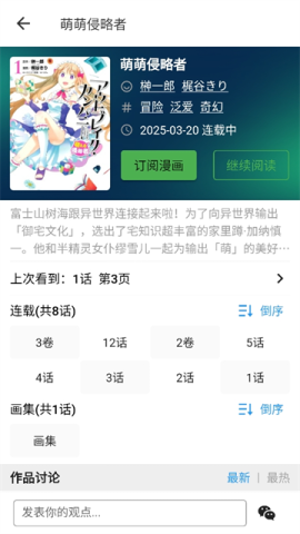 再漫画