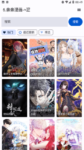 哆哆漫画 第2张图