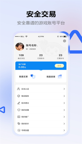地瓜阁交易平台官方