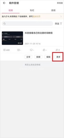 bilibili国际版3.20.1