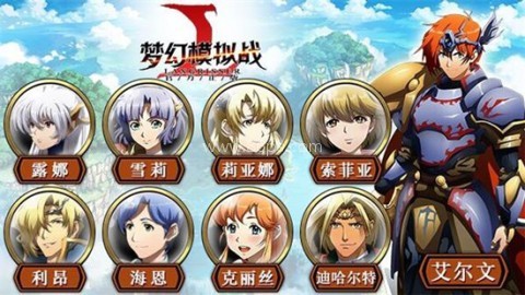 梦幻模拟战台服 第1张图
