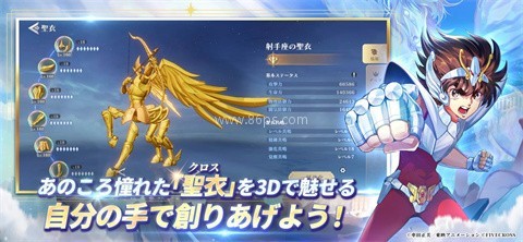 圣斗士星矢银河战争篇