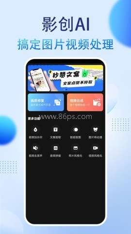 影创AI