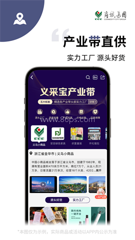义采宝义乌小商品批发网 义采宝义乌小商品批发网