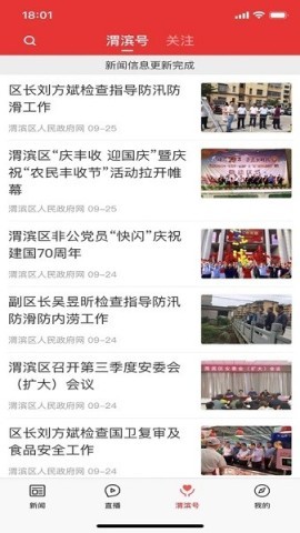 爱渭滨 爱渭滨
