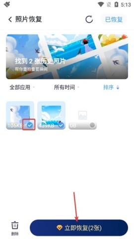 360清理大师一键清理 第2张图