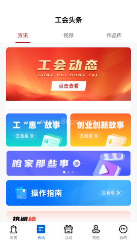 湖北工会
