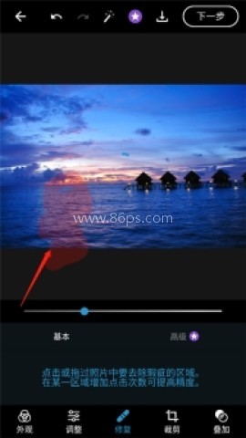 adobephotoshopexpress 第8张图