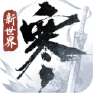 逆水寒vivo版本
