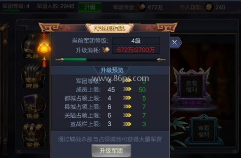 攻城天下腾讯版 第10张图