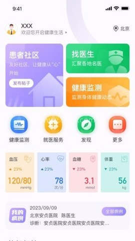 椿芽健康