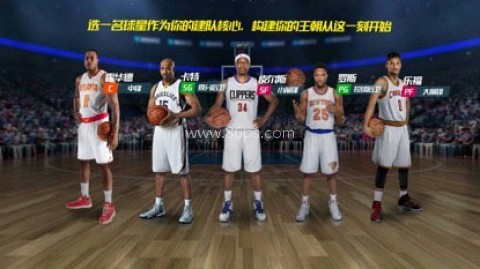 nba篮球大师百度版 第1张图