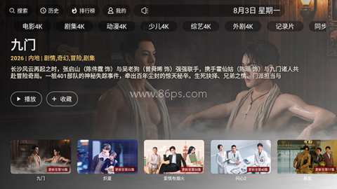 剧OKTV