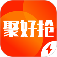 聚好抢极速版