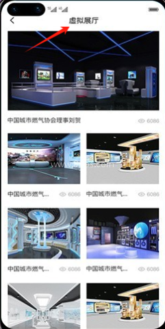 燃气云展 第1张图