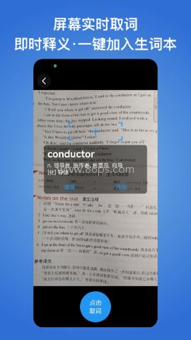 我的生词本