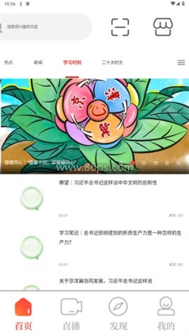 源头新闻 第1张图