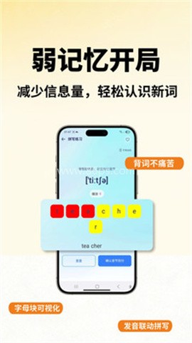 鱼背单词
