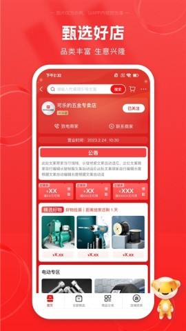 锐锢商城app 第2张图