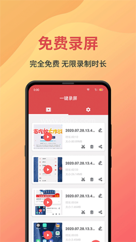 录屏大师剪辑