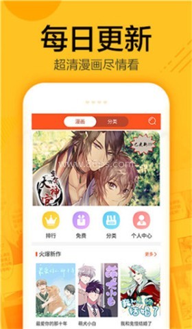 蜗牛漫画app免费版