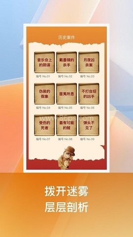 全民猜客