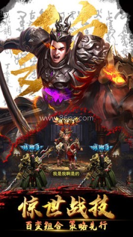 放置三国折