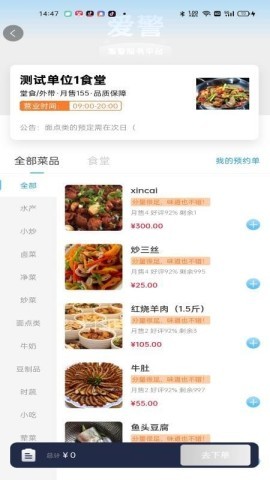 爱警智能办公