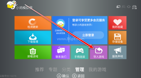 小鸡模拟器最新官方版